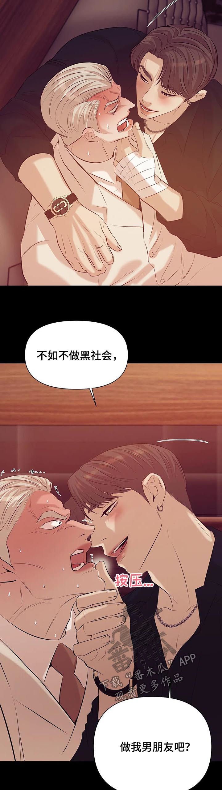 第70章：【第二季】情场高手
