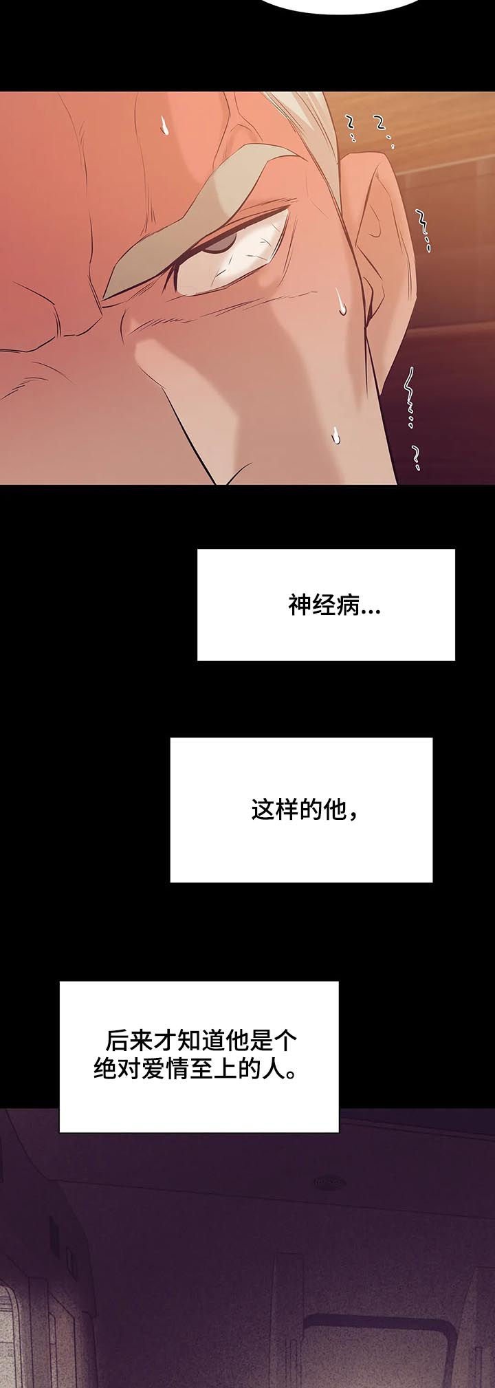 第70章：【第二季】情场高手