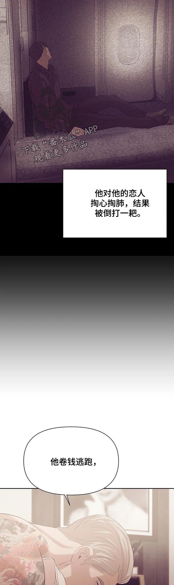 第70章：【第二季】情场高手