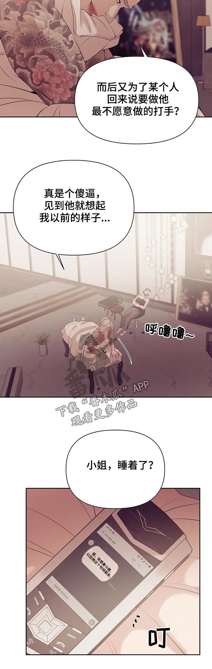 第70章：【第二季】情场高手