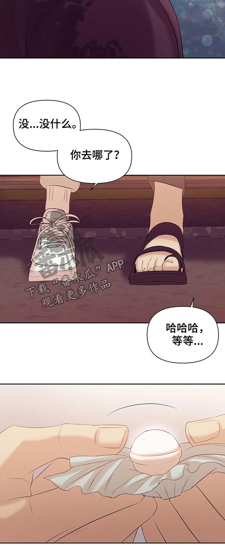 第71章：【第二季】阴魂不散
