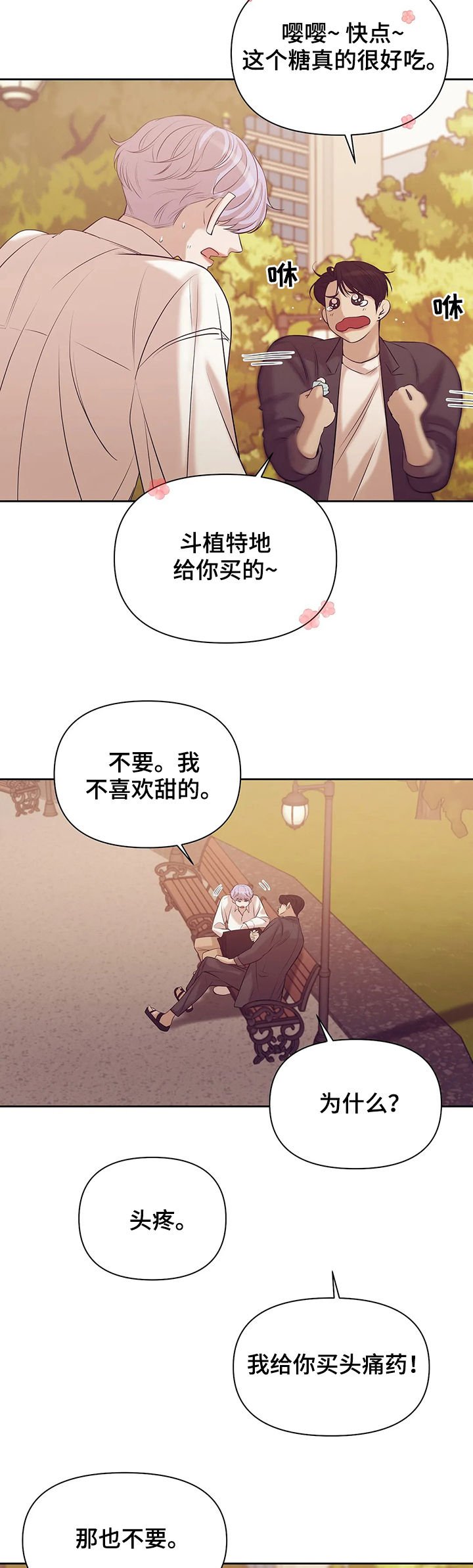 第71章：【第二季】阴魂不散