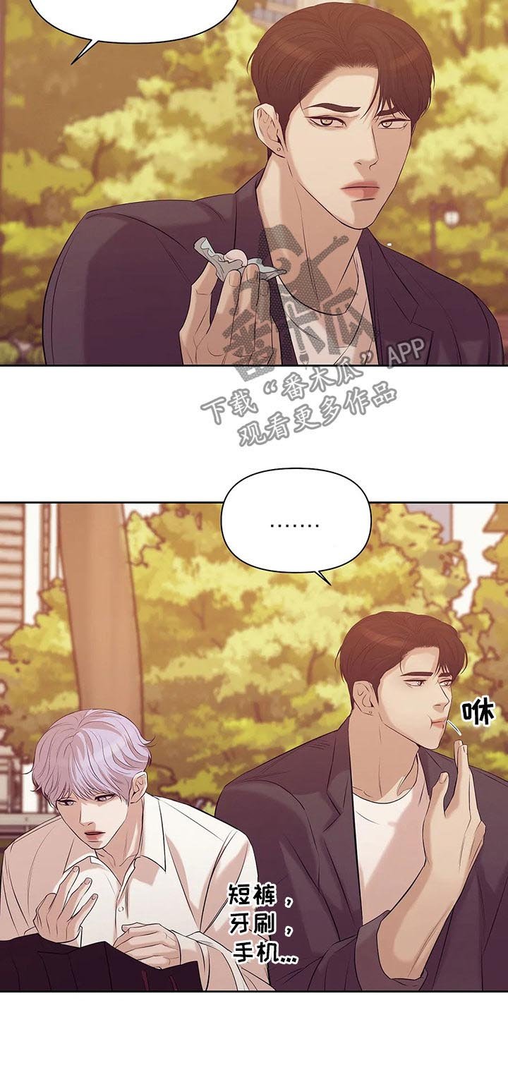 第71章：【第二季】阴魂不散