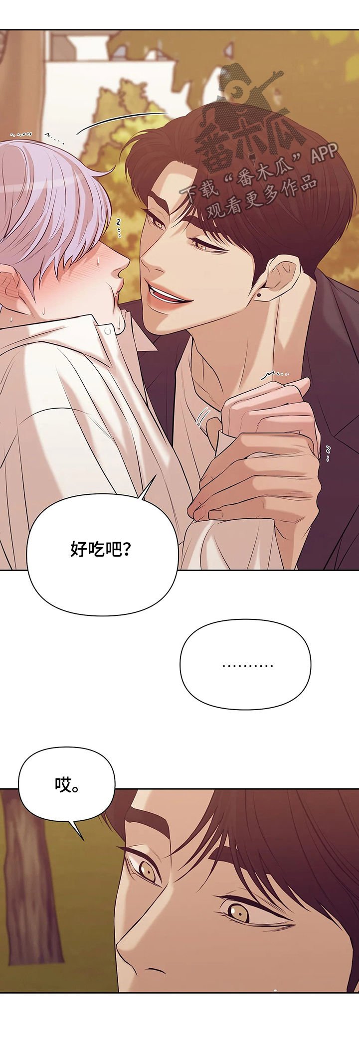 第71章：【第二季】阴魂不散
