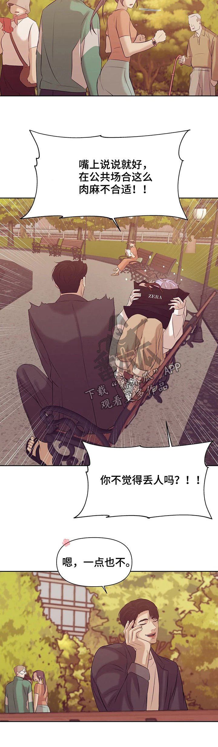 第71章：【第二季】阴魂不散