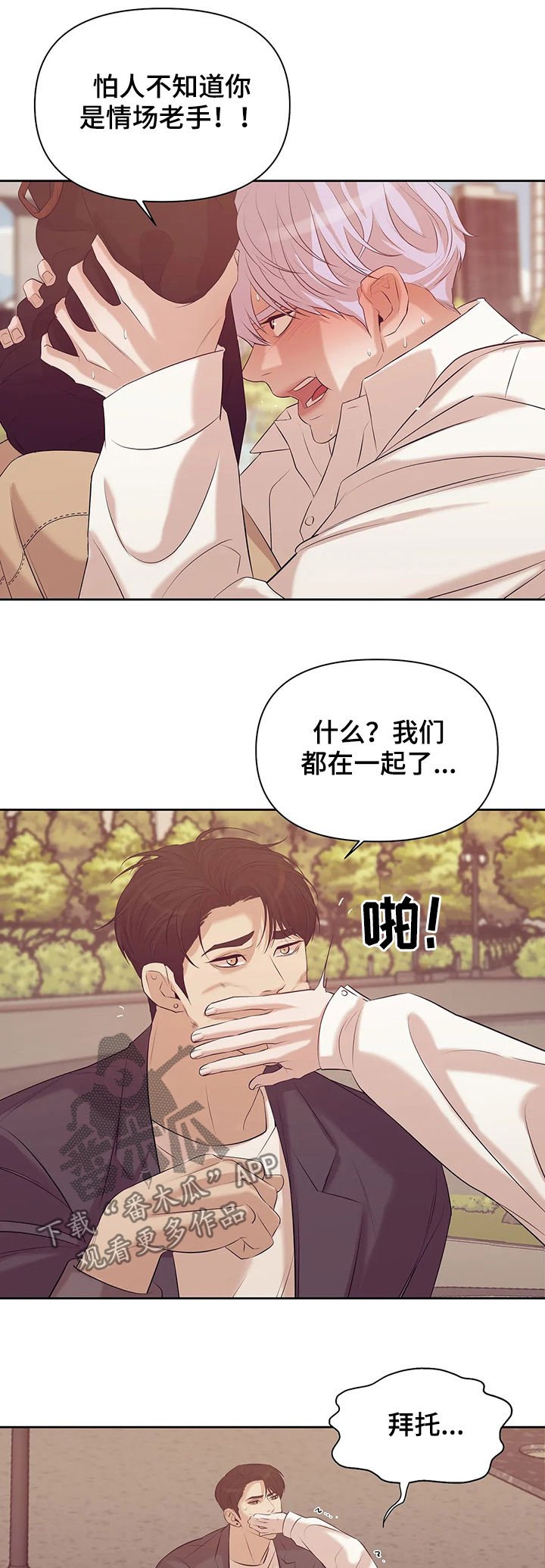 第71章：【第二季】阴魂不散
