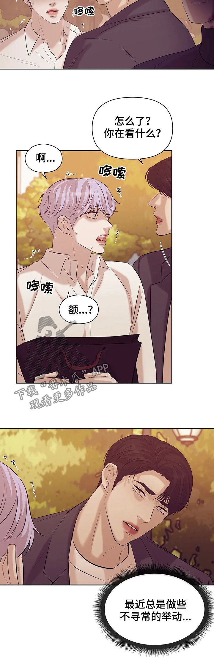 第71章：【第二季】阴魂不散