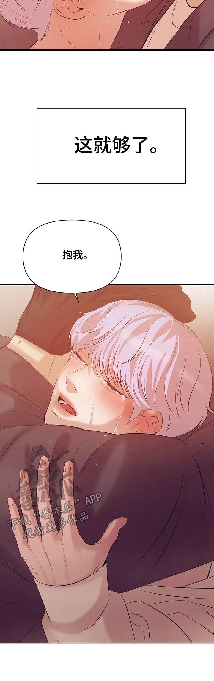 第72章：【第二季】去去就回