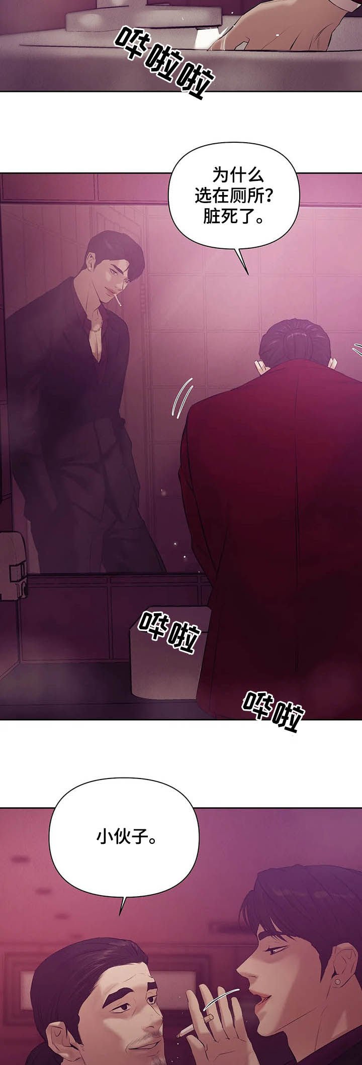 第73章：【第二季】危险任务