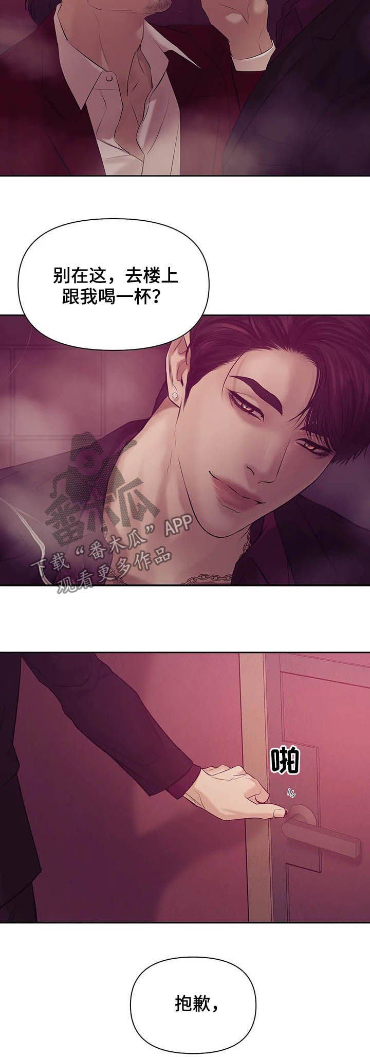 第73章：【第二季】危险任务