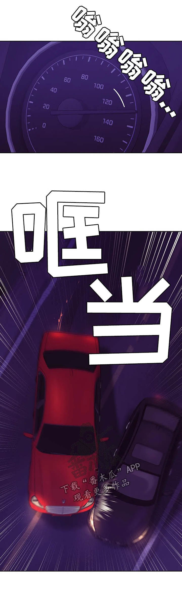 第74章：【第二季】翻车