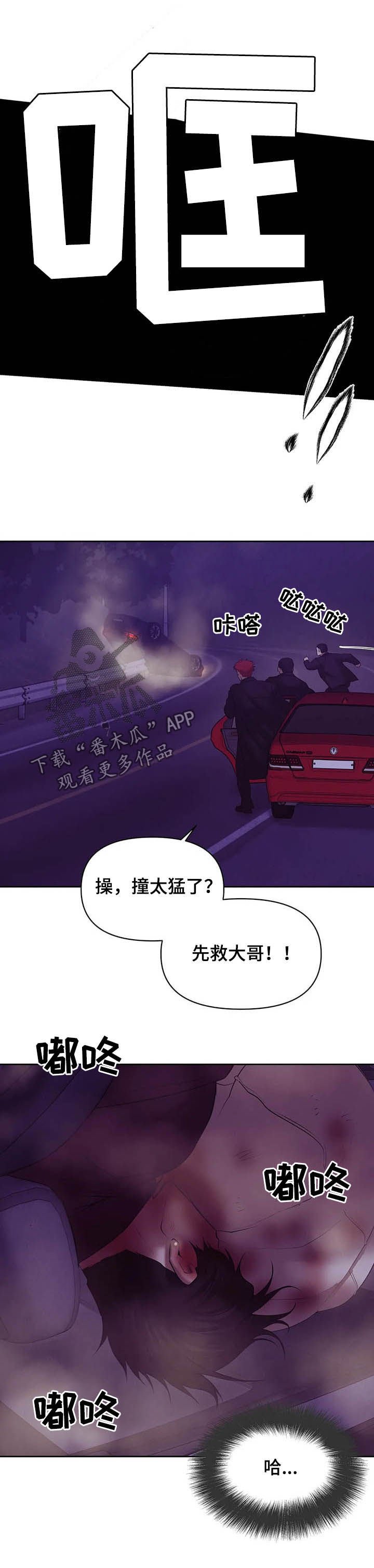 第74章：【第二季】翻车