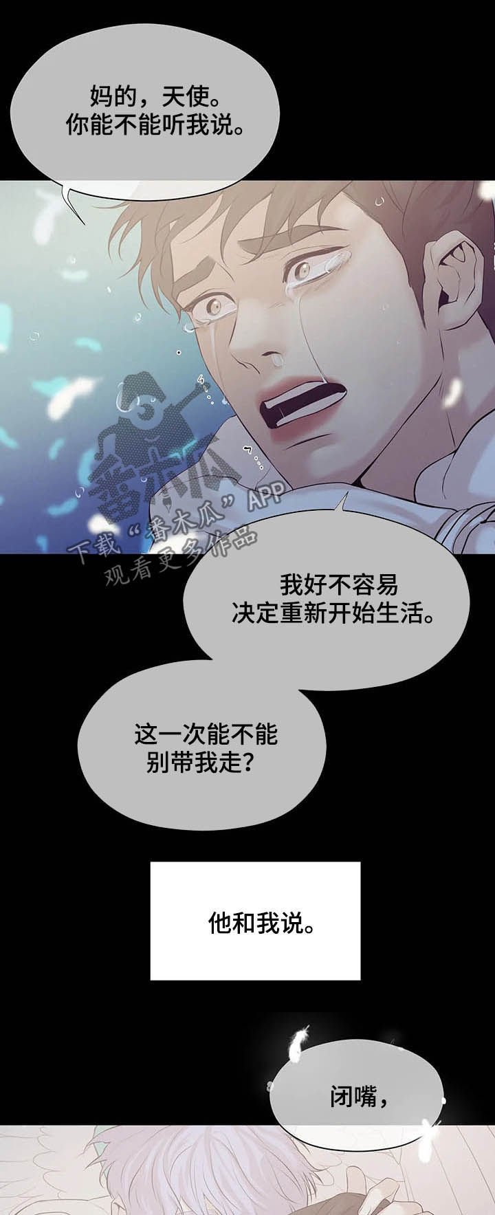 第74章：【第二季】翻车