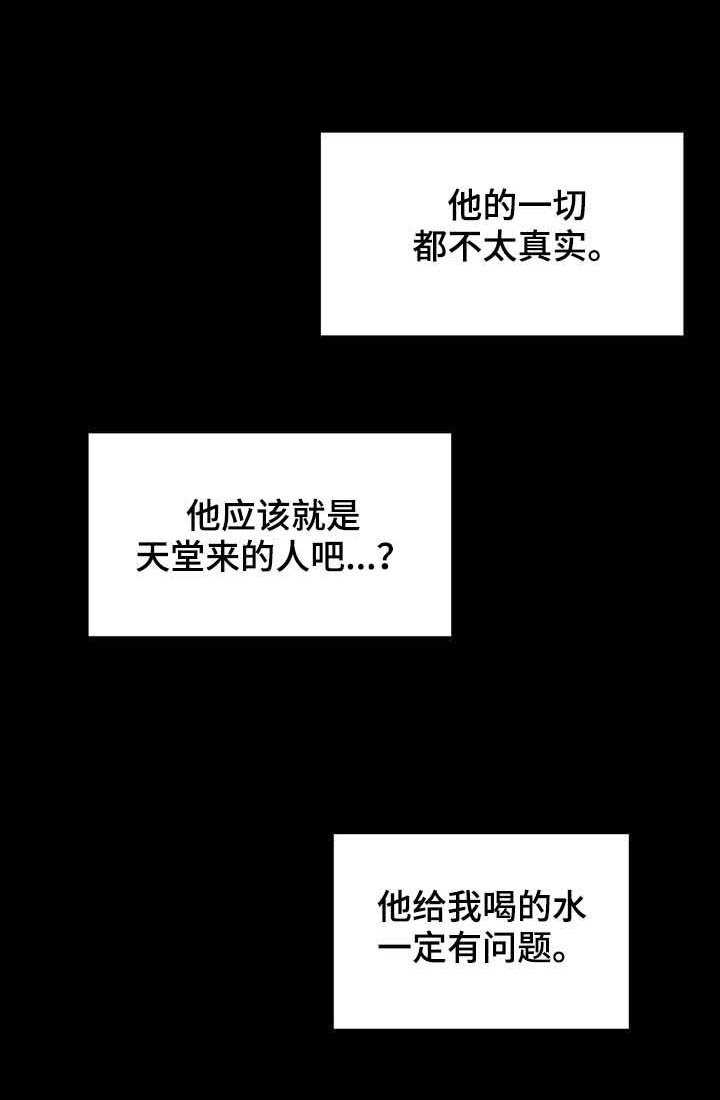 第74章：【第二季】翻车