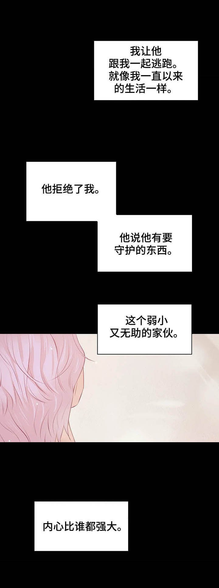 第74章：【第二季】翻车