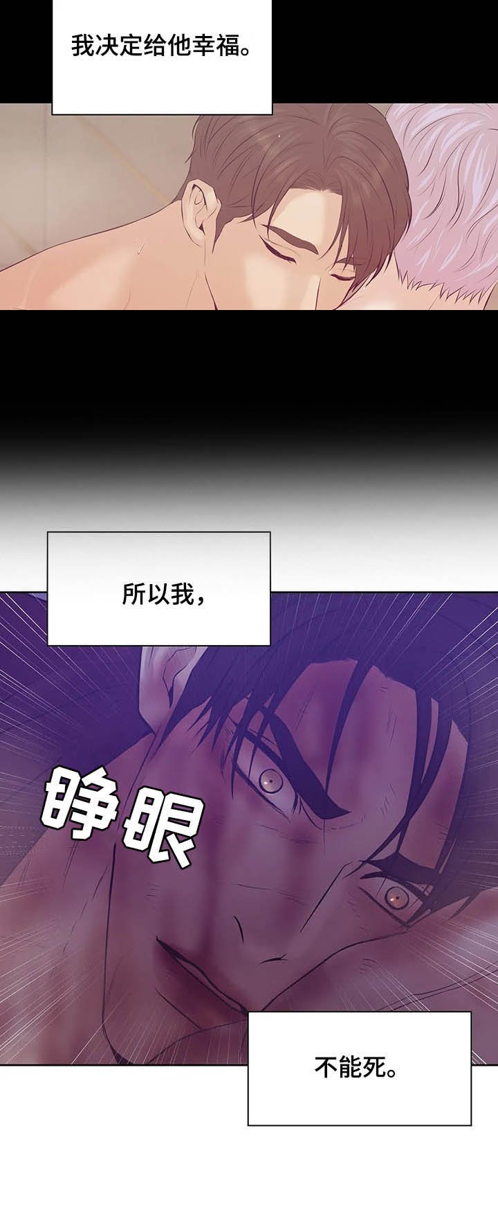 第74章：【第二季】翻车
