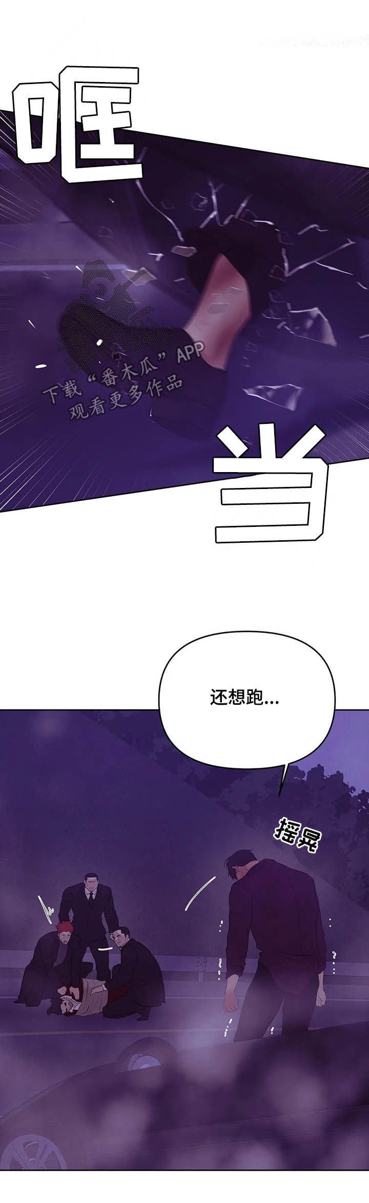 第74章：【第二季】翻车