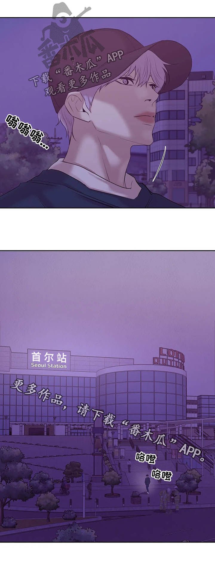 第74章：【第二季】翻车