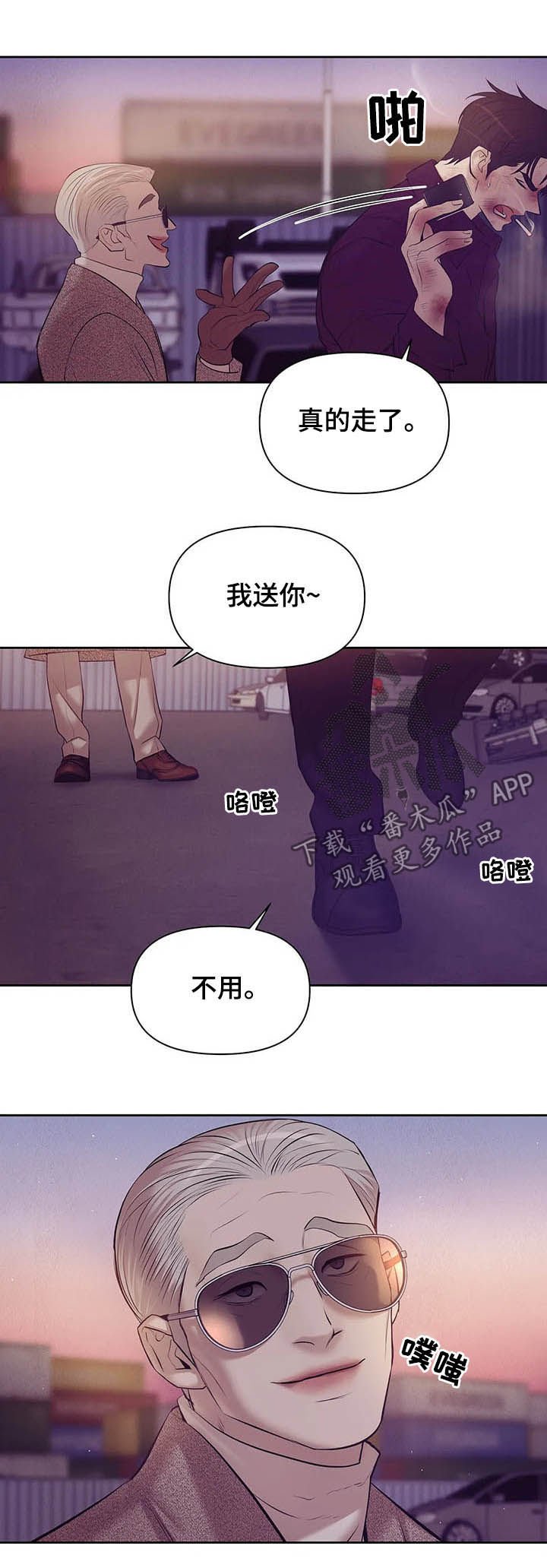 第75章：【第二季】离去