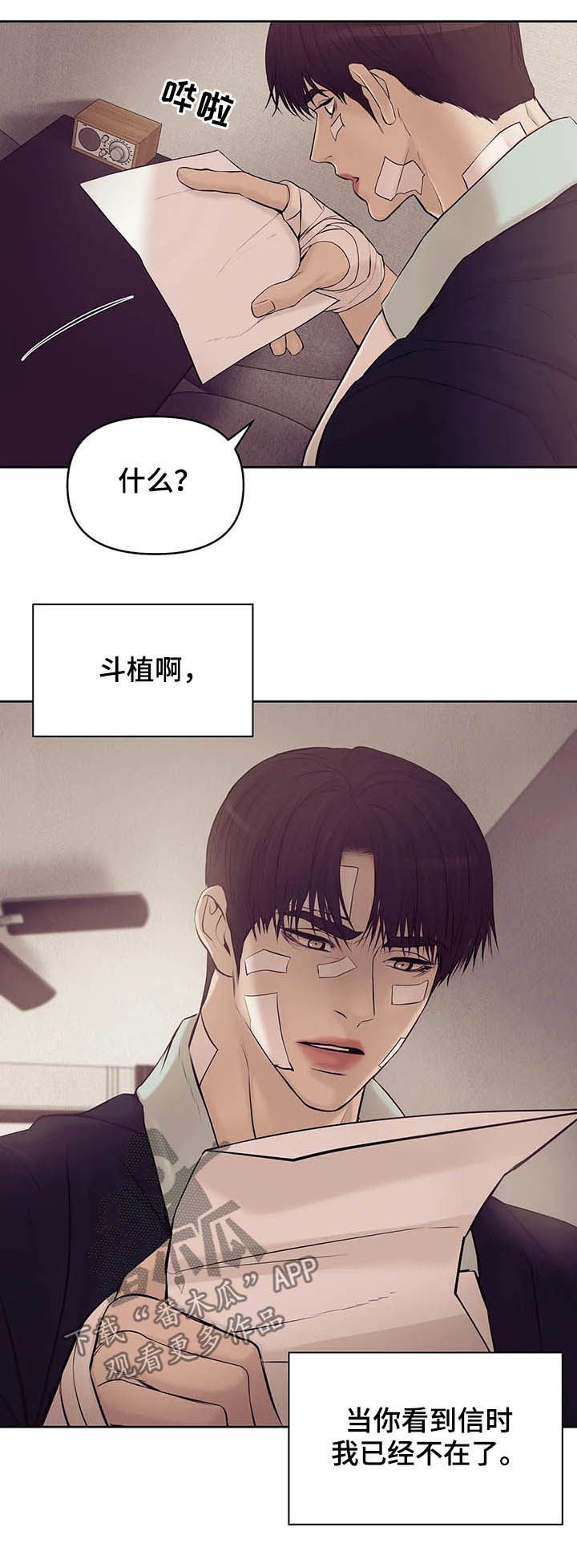 第75章：【第二季】离去