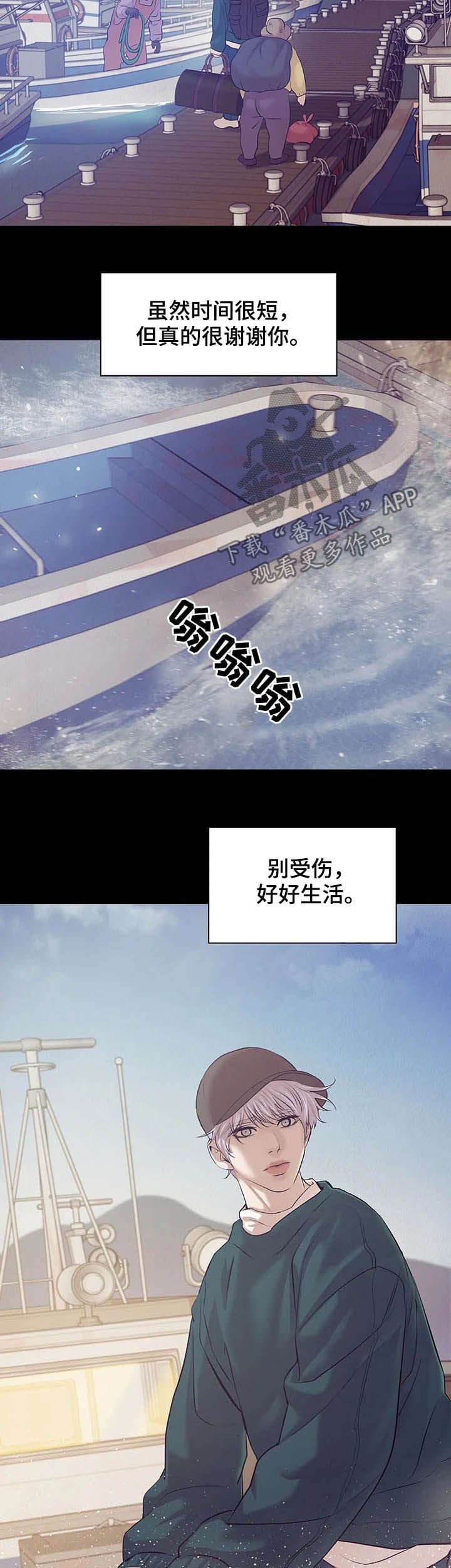 第76章：【第二季】别再失去他