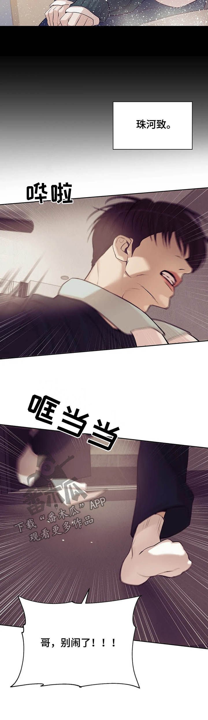 第76章：【第二季】别再失去他