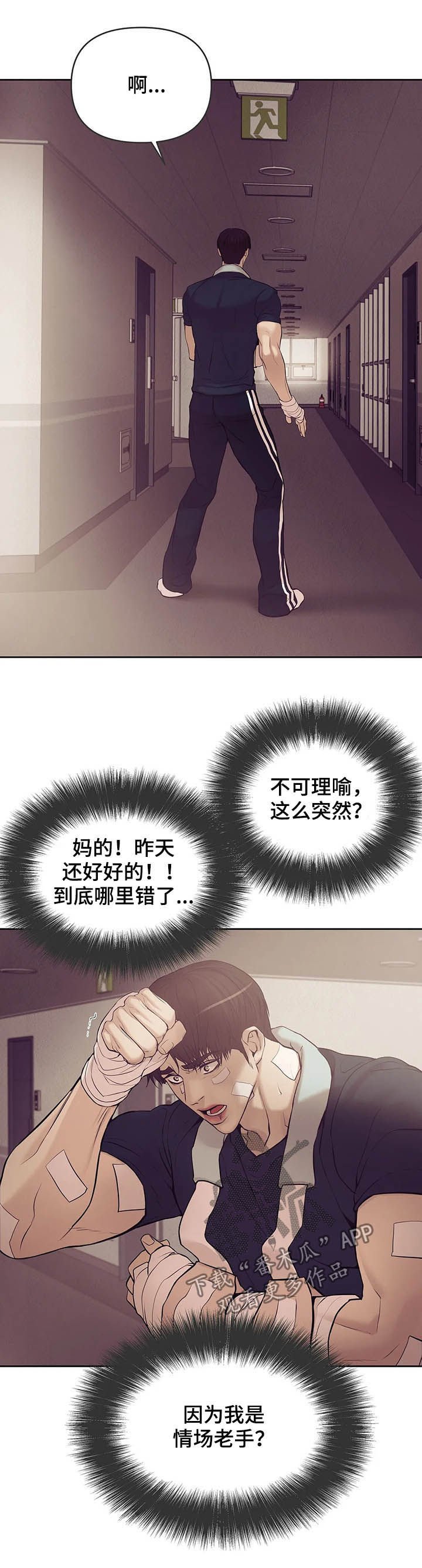 第76章：【第二季】别再失去他