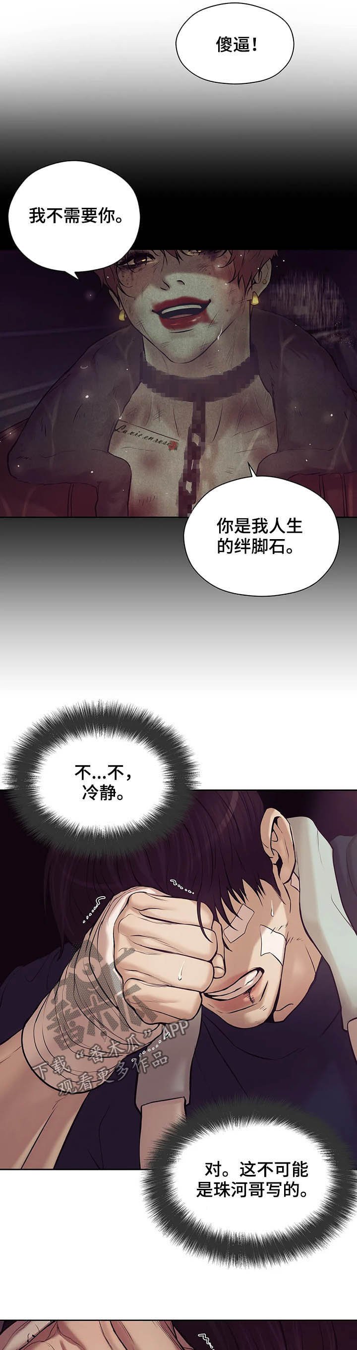 第76章：【第二季】别再失去他