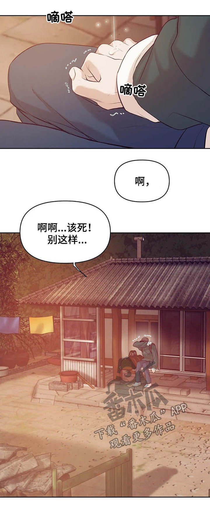 第76章：【第二季】别再失去他