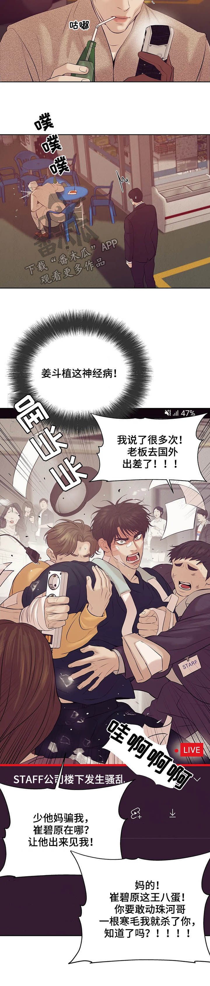 第76章：【第二季】别再失去他