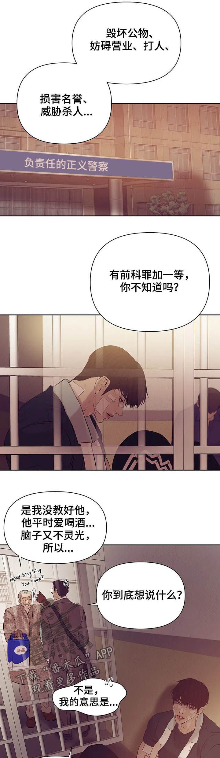 第76章：【第二季】别再失去他
