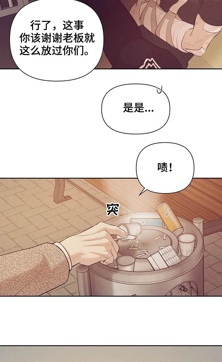 第76章：【第二季】别再失去他