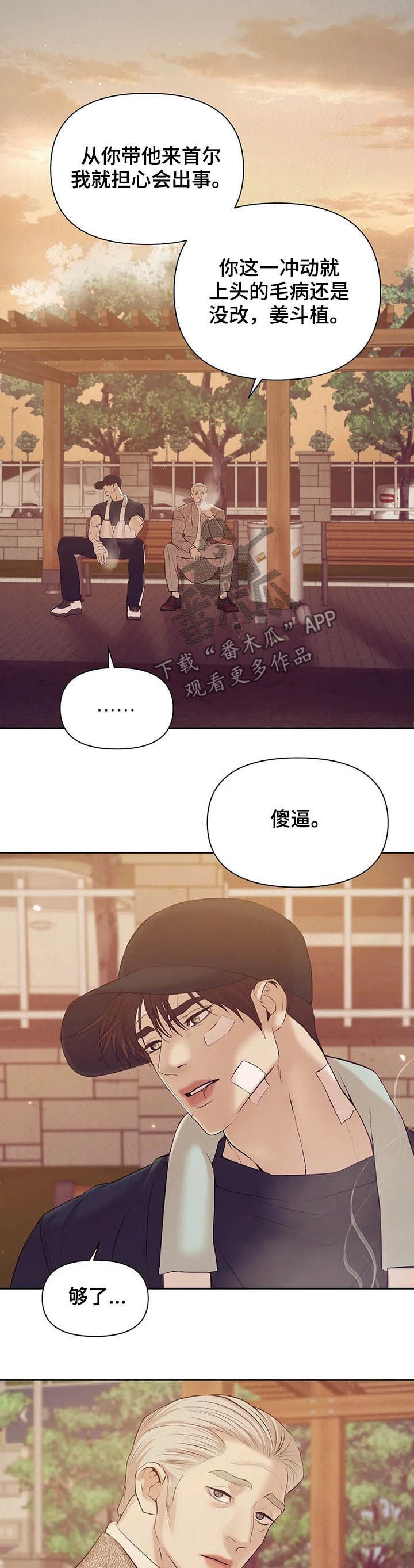 第76章：【第二季】别再失去他