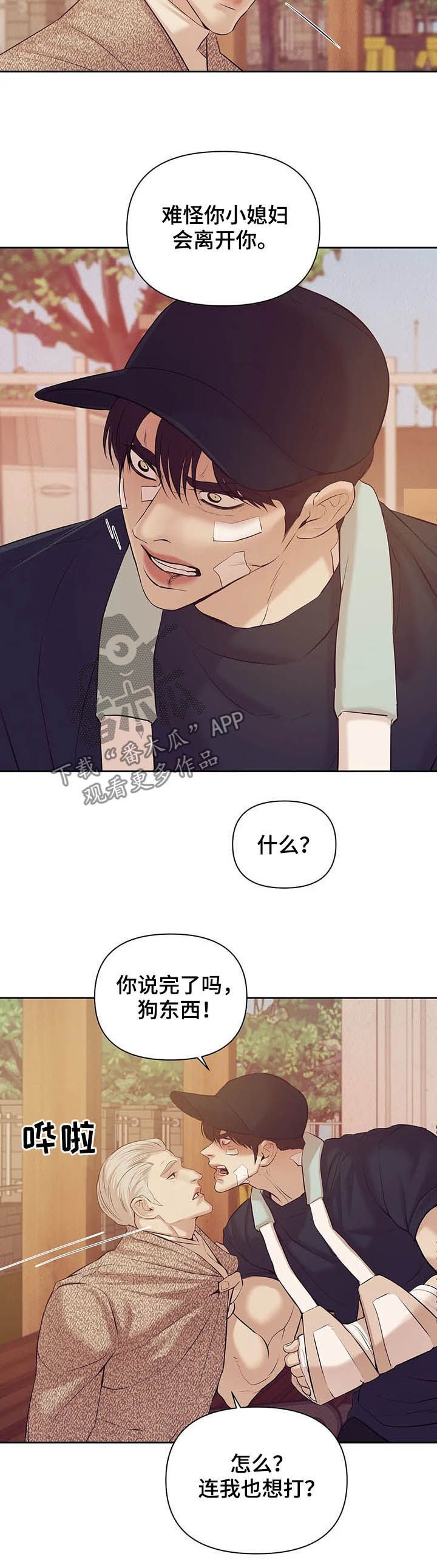 第76章：【第二季】别再失去他