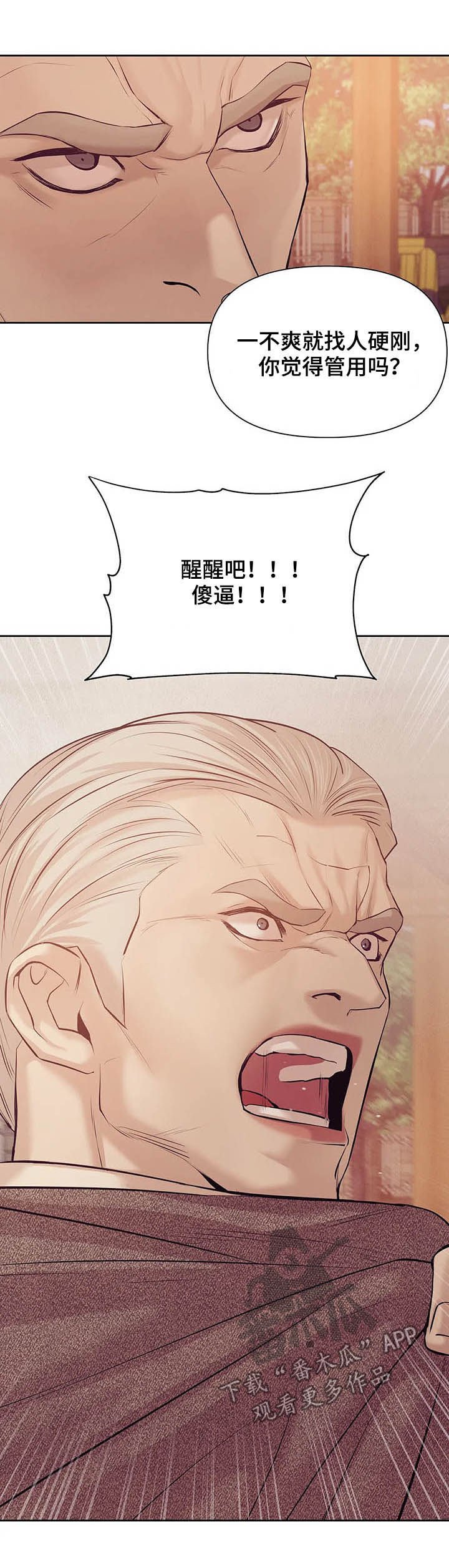 第76章：【第二季】别再失去他