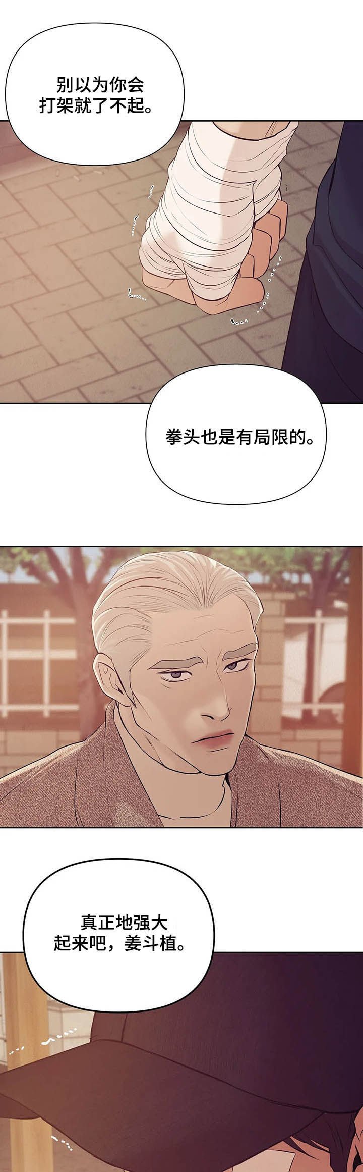 第76章：【第二季】别再失去他