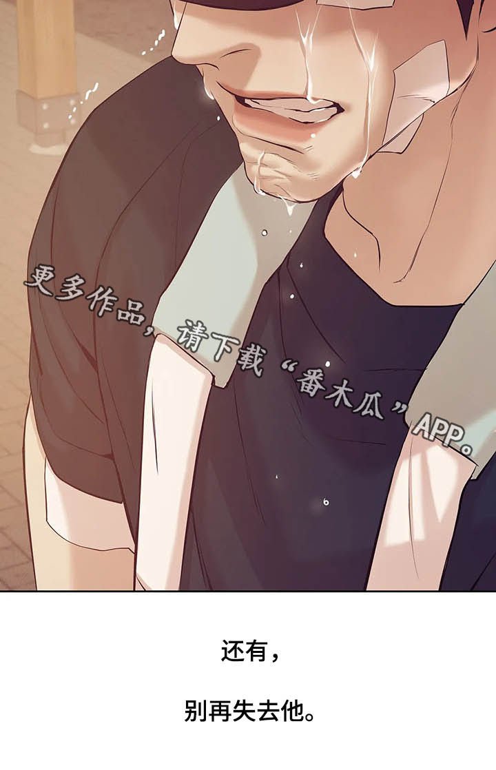 第76章：【第二季】别再失去他