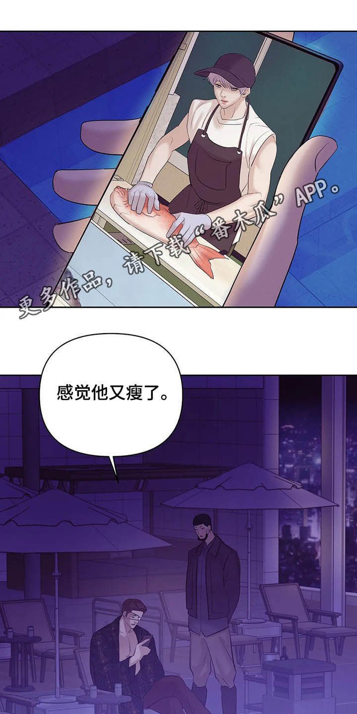 第77章：【第二季】按兵不动