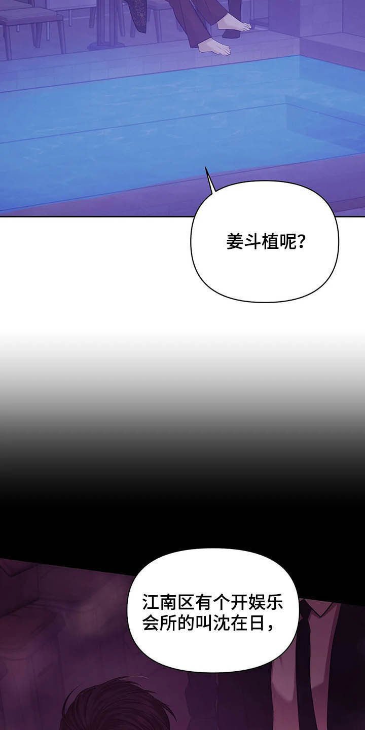 第77章：【第二季】按兵不动