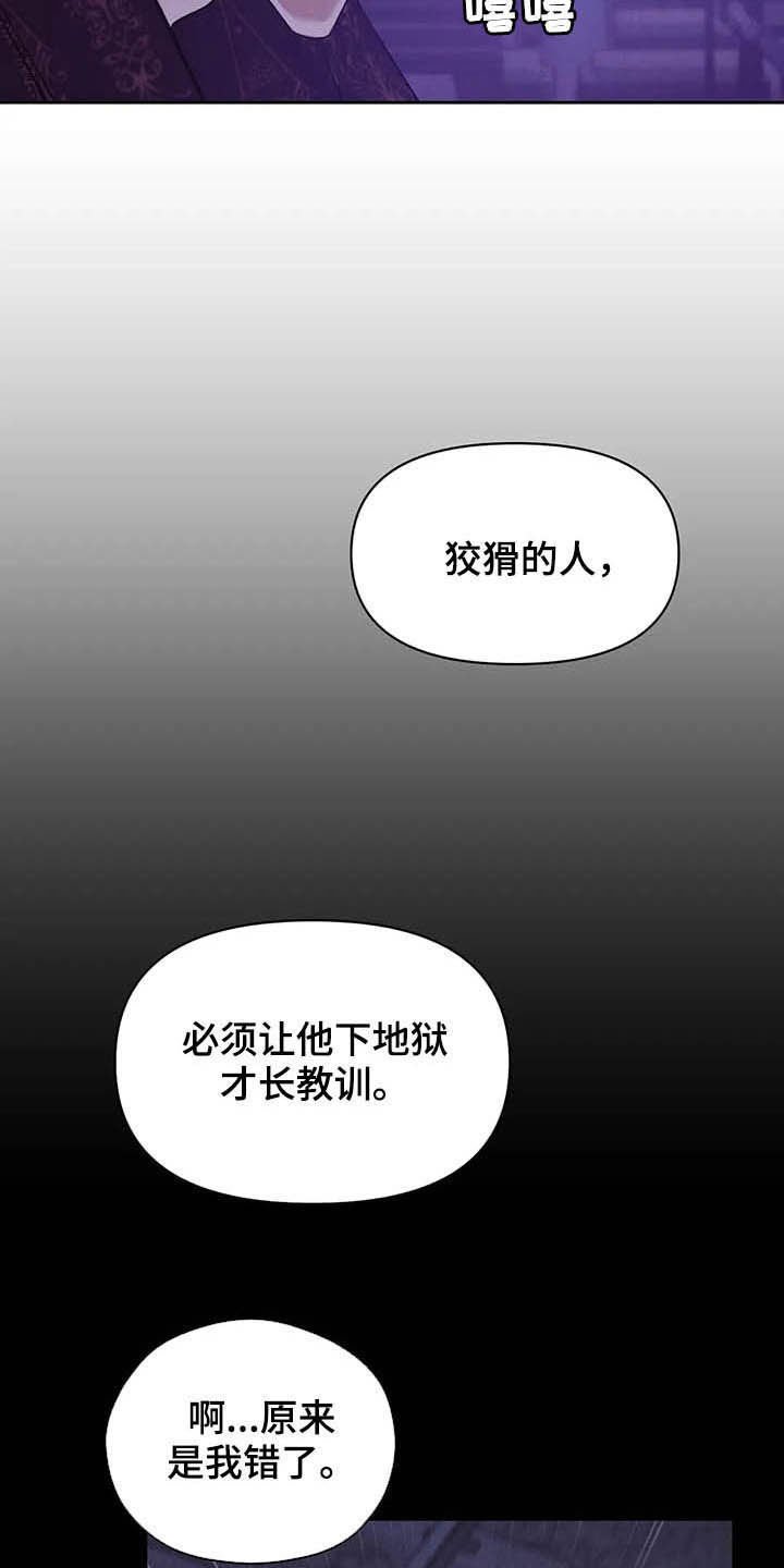第77章：【第二季】按兵不动