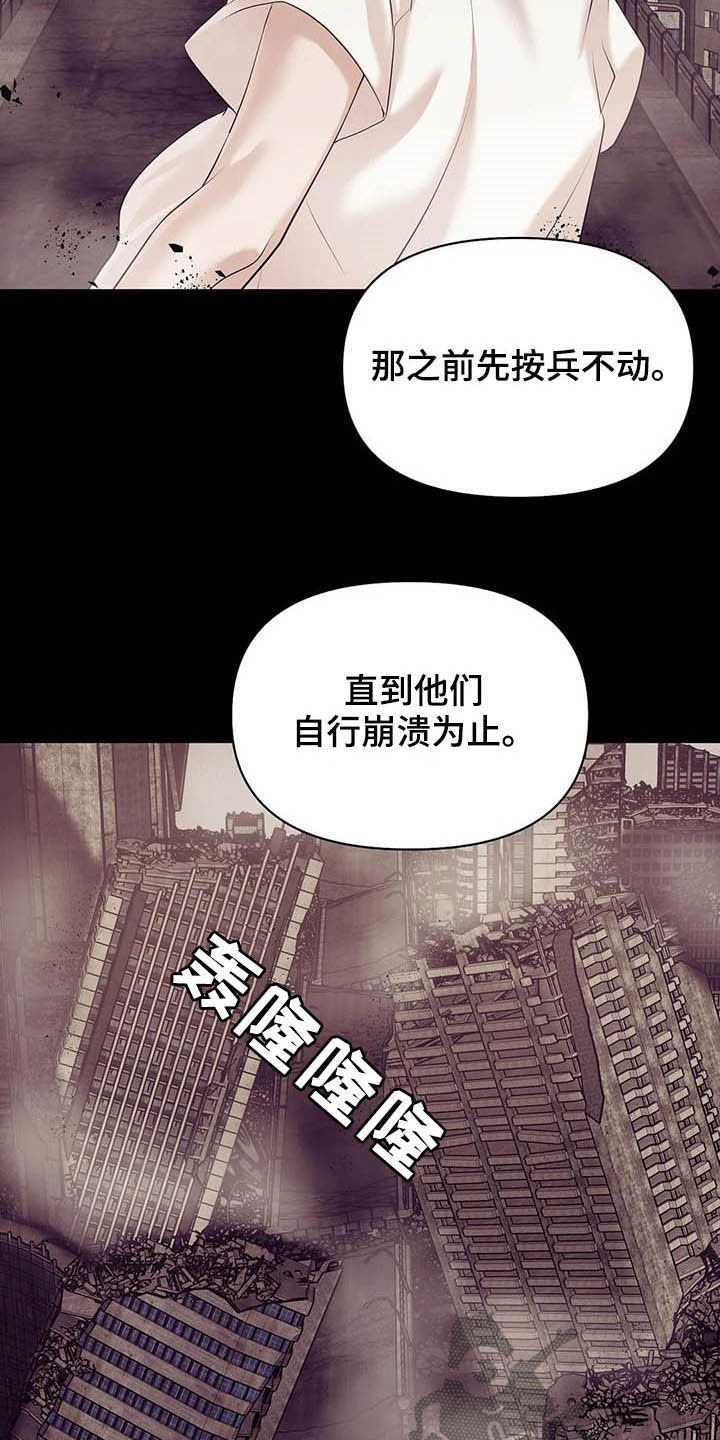 第77章：【第二季】按兵不动