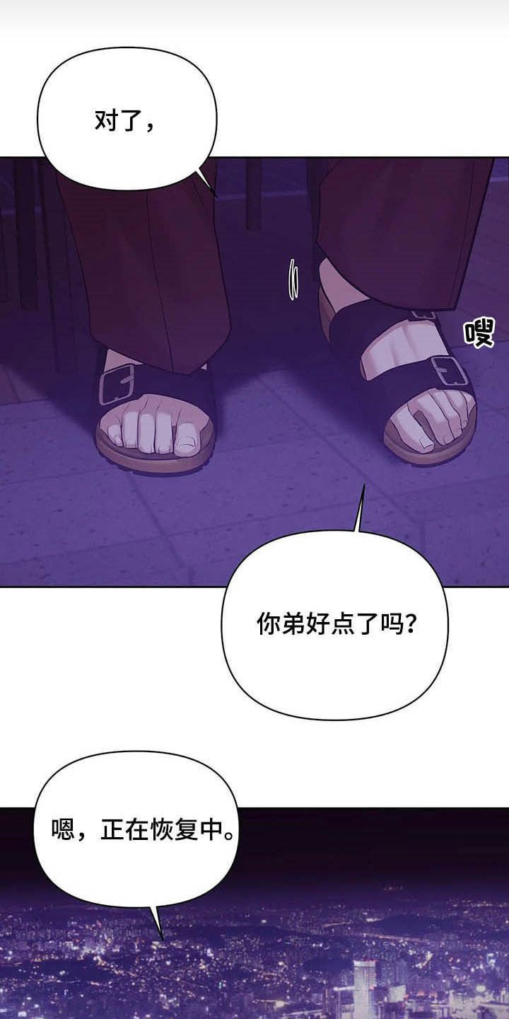 第77章：【第二季】按兵不动
