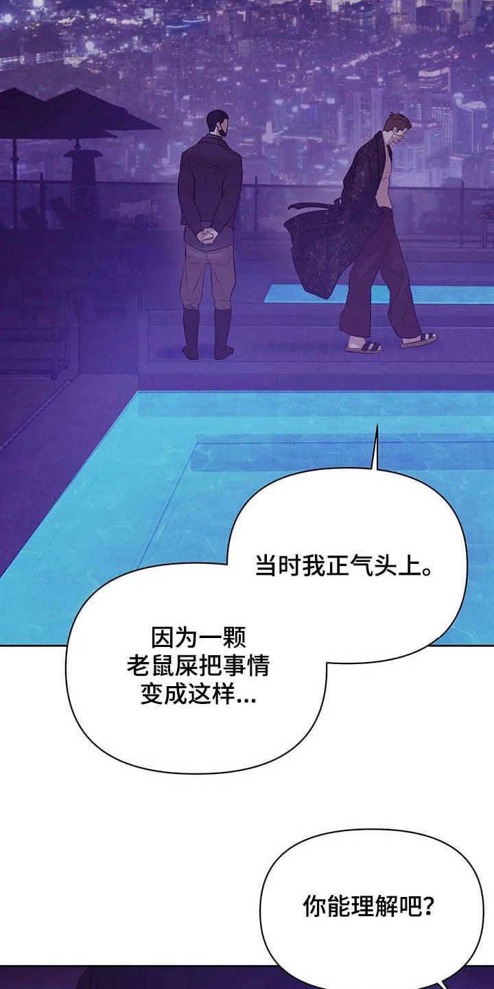 第77章：【第二季】按兵不动