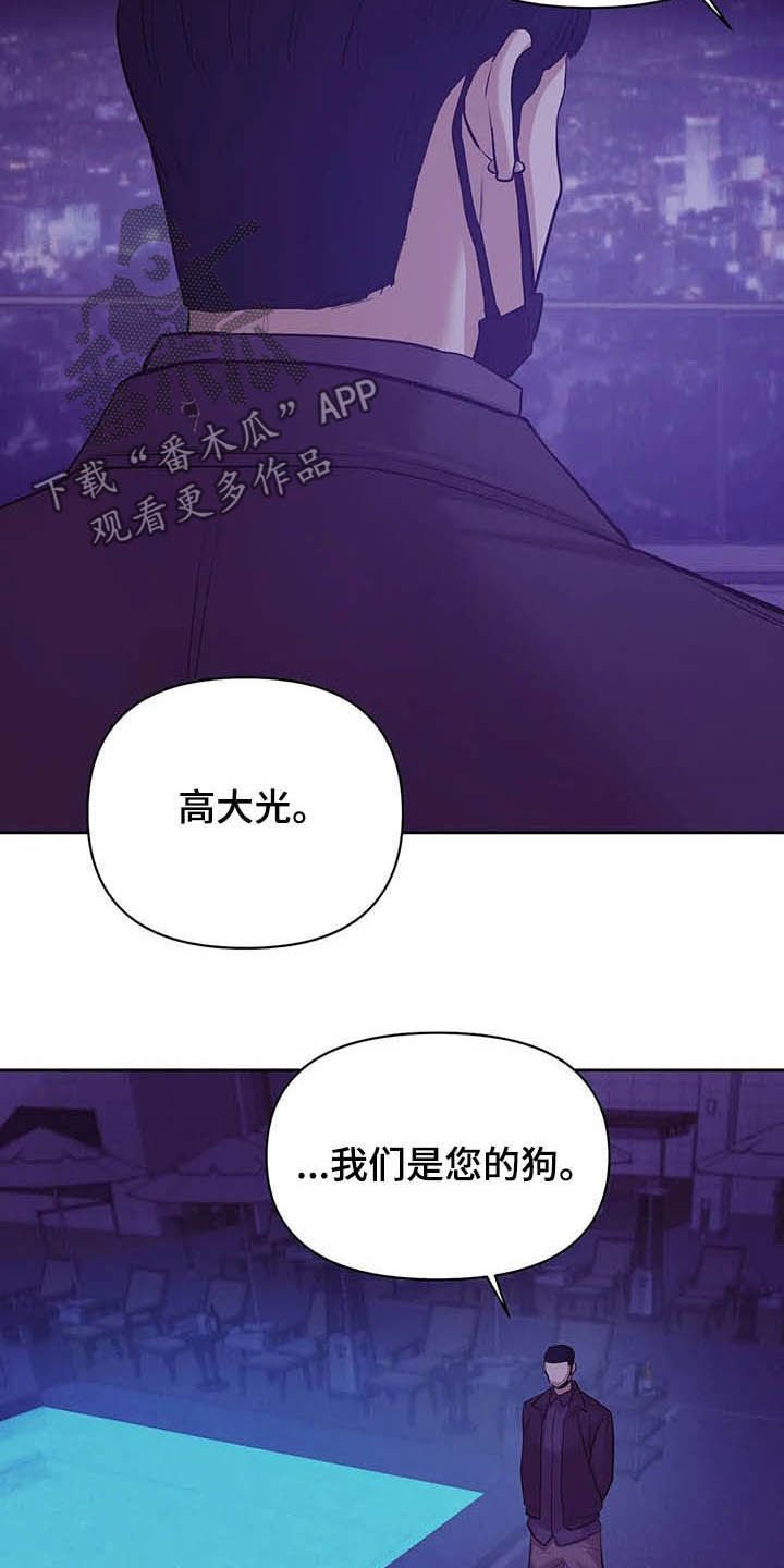 第77章：【第二季】按兵不动