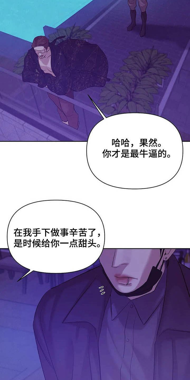 第77章：【第二季】按兵不动
