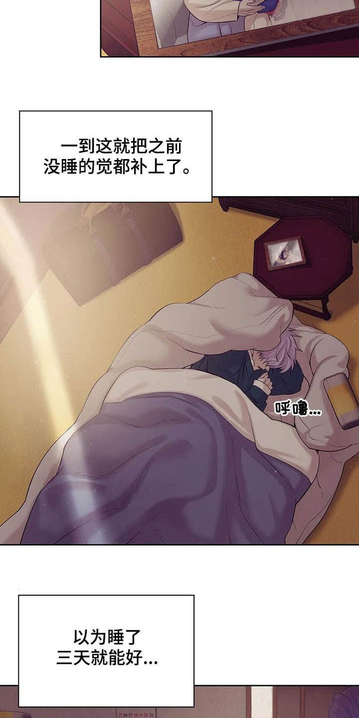 第77章：【第二季】按兵不动