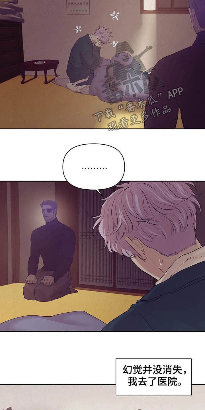 第77章：【第二季】按兵不动
