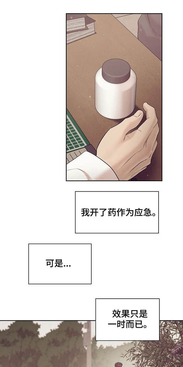 第77章：【第二季】按兵不动