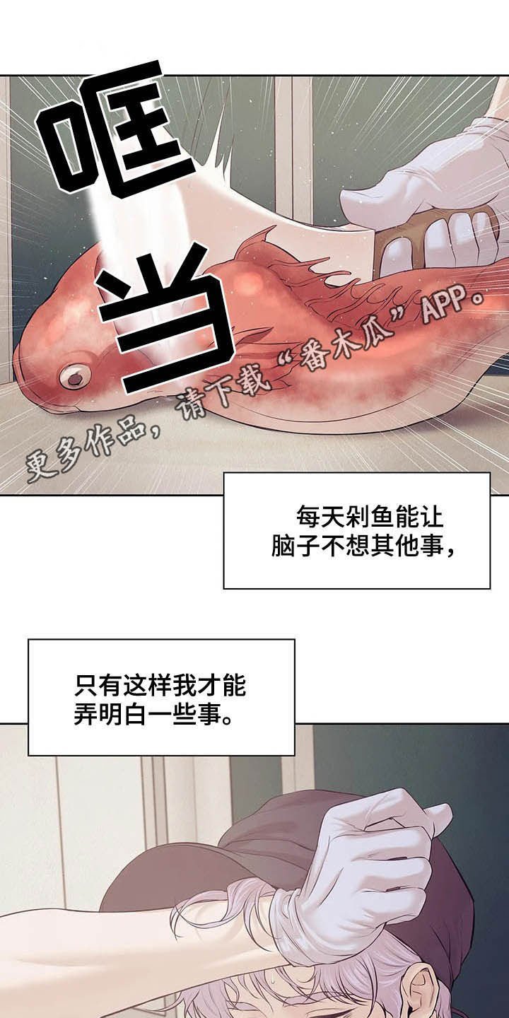 第78章：【第二季】找回自我