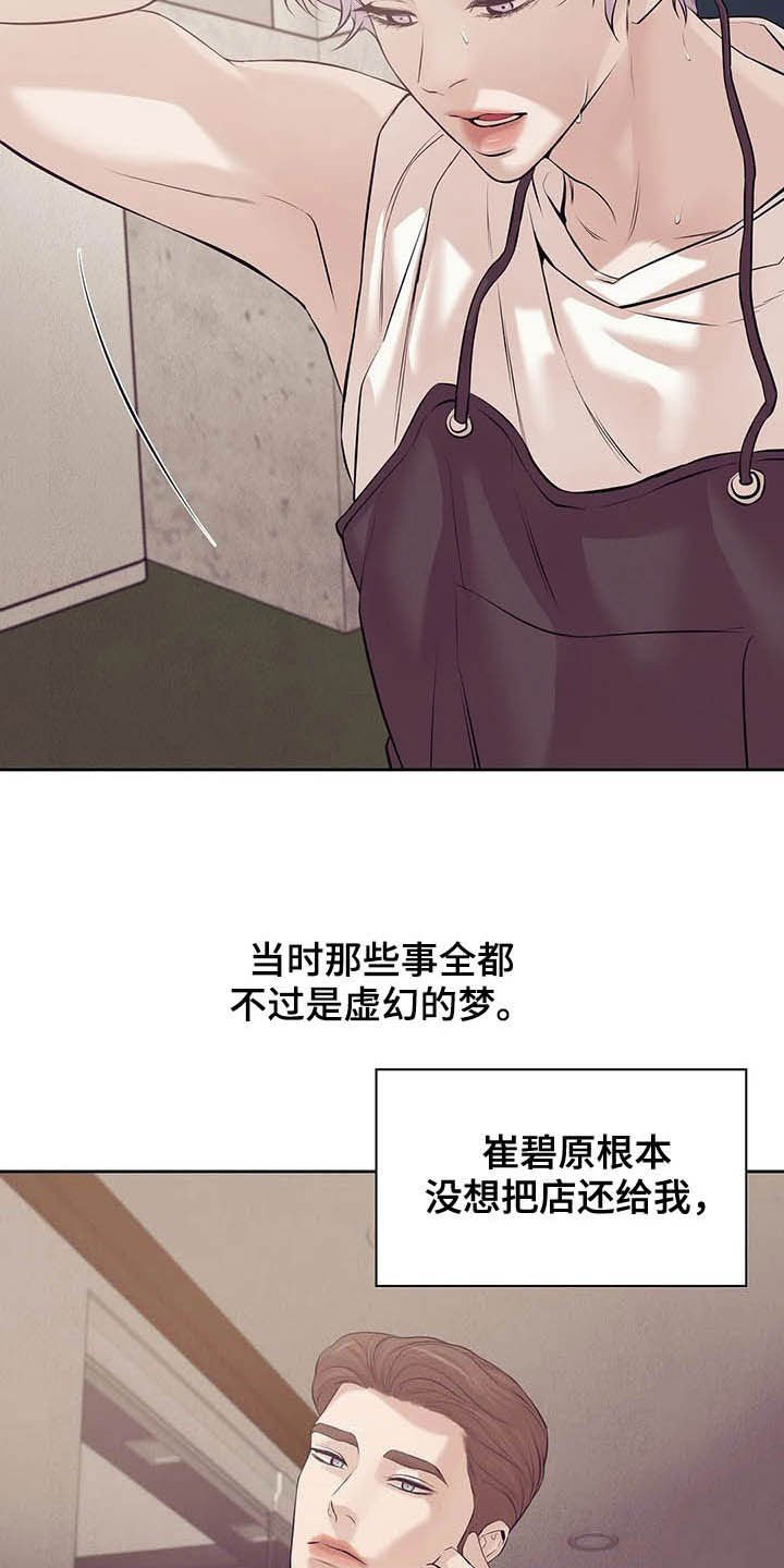 第78章：【第二季】找回自我